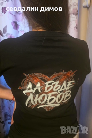 Хит модел тениска „Да бъде любов“, снимка 2 - Тениски - 54283212