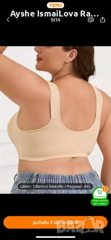 Чисто нов сутиен, снимка 4 - Бельо - 52083101