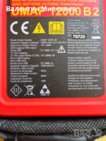 Jump start от лидл, снимка 7 - Аксесоари и консумативи - 53209693