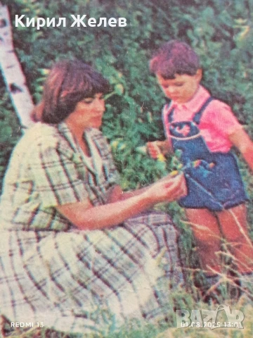 Старо календарче 1986г. Белгород СССР ЗАСТРАХОВКА на ДЕТЕ рядко за КОЛЕКЦИЯ 35356, снимка 2 - Колекции - 51215524