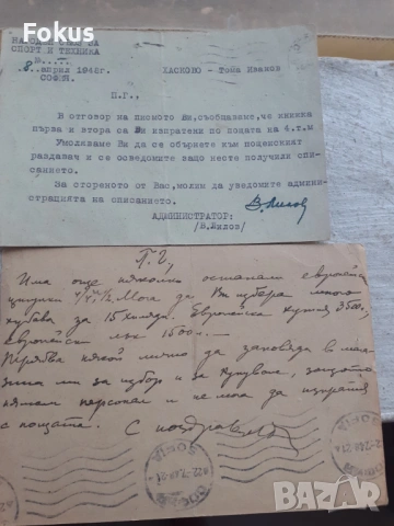 Лот 3 - стари пощенски карти, снимка 4 - Антикварни и старинни предмети - 53364944