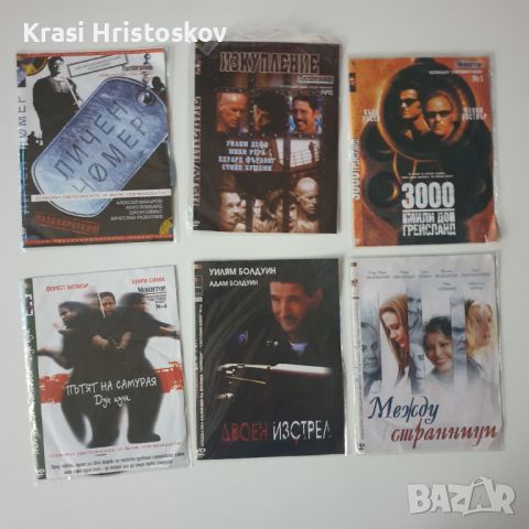 Двд филми , снимка 1 - DVD дискове - 45362259