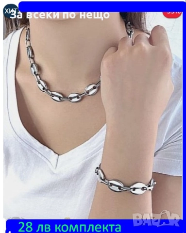 Комплект Колие И Гривна От Медицинска Стомана Код SV-21