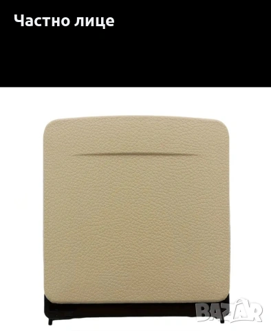 Поставка за чаши за Vw Tiguan , снимка 4 - Части - 53398936