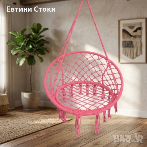 Висяща градинска люлка за релакс и комфорт