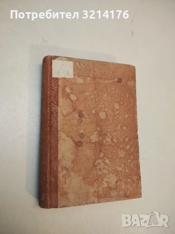 На Запад след войната - Юрий Жуков