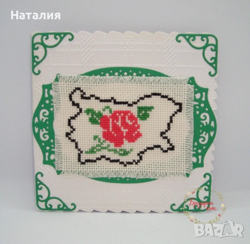 Ръчно бродирани картички, снимка 18 - Декорация за дома - 53558715