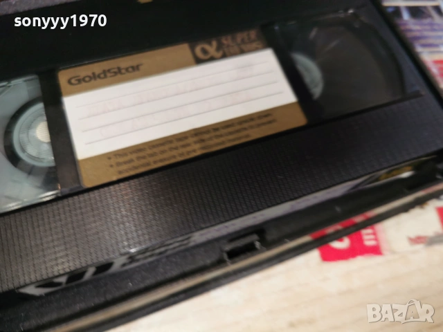 ДВАТА ДРАКОНА-VHS TAPE 0102261845, снимка 14 - Други жанрове - 53668277