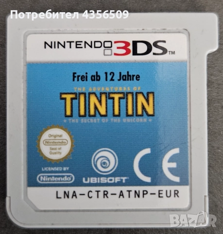 Игра Tintin за Nintendo 3DS