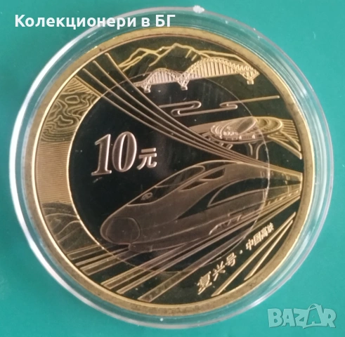 10 ЮАНА 2019 ГОДИНА - КИТАЙ