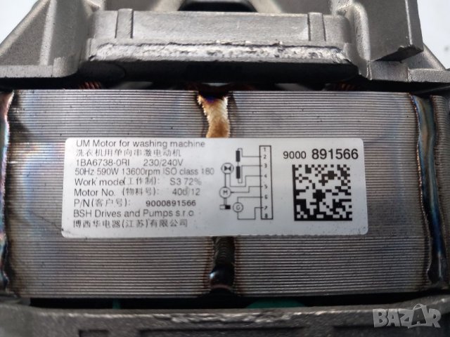 Продавам на части пералня BOSCH WAB20061BY/28, снимка 8 - Перални - 45870083