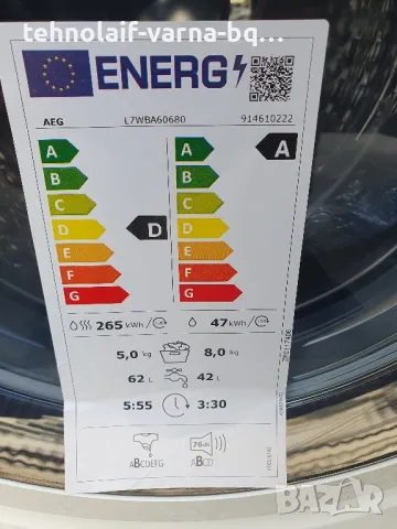Пералня със сушилня AEG, снимка 4 - Перални - 49989350