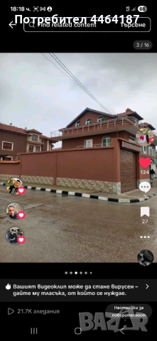 Извършваме стройтелни дейности 