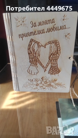 2 в 1 Картичка с послание и място за снимка от бирен картон