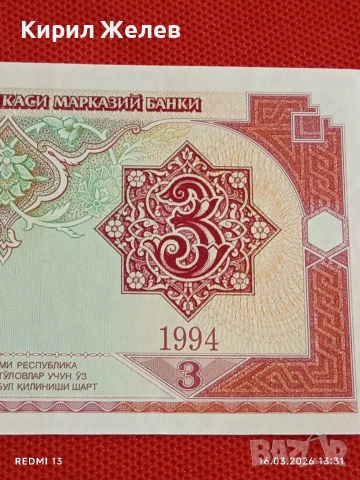 Банкнота УЗБЕКИСТАН много красива перфектно състояние непрегъвана за КОЛЕКЦИЯ ДЕКОРАЦИЯ 54167, снимка 3 - Нумизматика и бонистика - 53858441