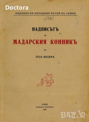 Стари Книги, снимка 3 - Други - 52502182