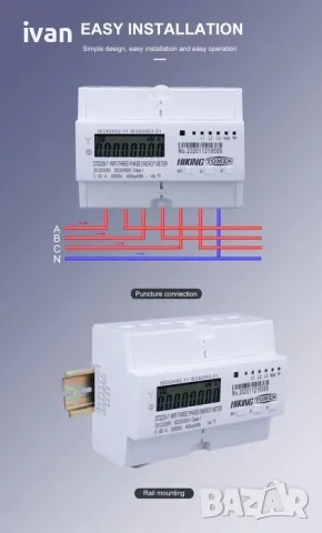 80A Трифазен WiFi електромер , снимка 10 - Други стоки за дома - 50180888
