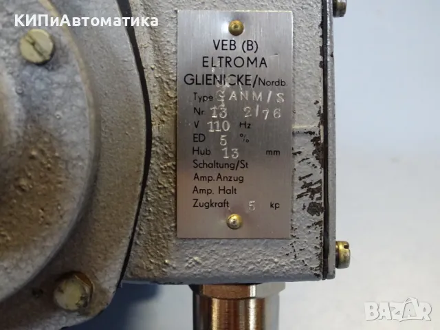 Ел. магнит VEB(B)ELTROMA GANM/S solenoid 100VAC 50Hz, снимка 5 - Резервни части за машини - 47789919