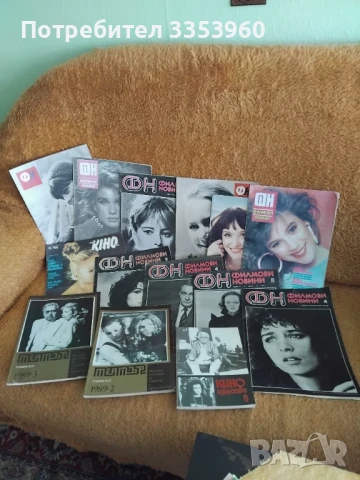 Различни списания, снимка 9 - Списания и комикси - 50697612