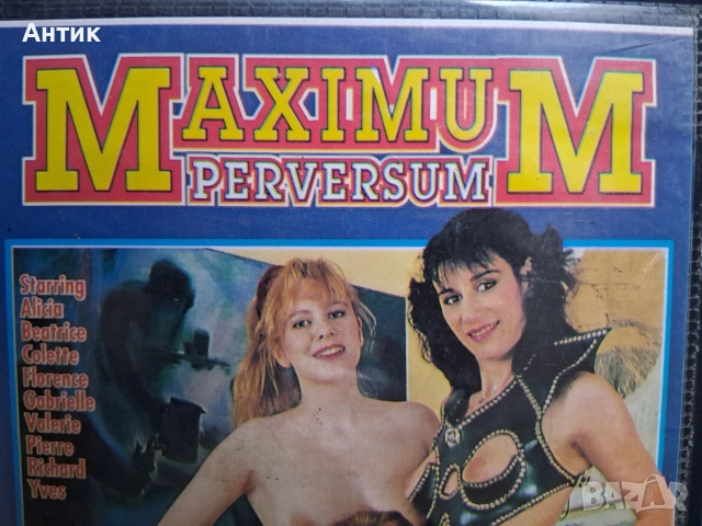 Видеокасети VHS Филми за Възрастни /18 +🔞 Рон Джереми Дублирани на Български