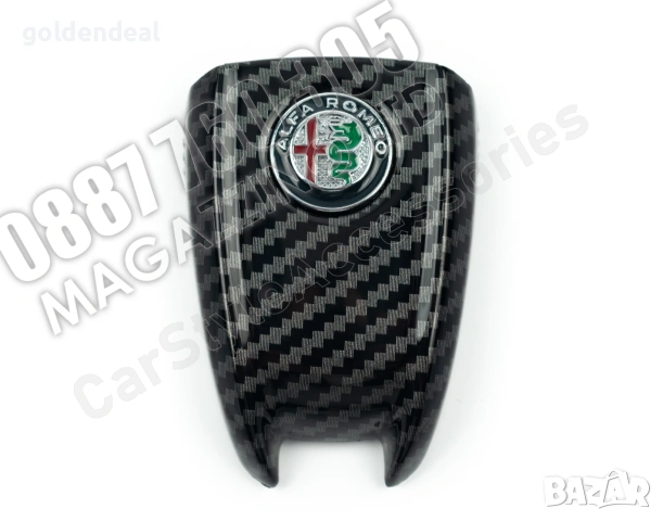 Капак Кутийка за Ключ Алфа Ромео Джулия Стелвио Тонале Цвят Карбон, снимка 9 - Аксесоари и консумативи - 53748414