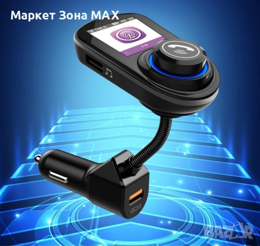 FM, Многофункционален Трансмитер за автомобил, модел G45, снимка 6 - Аксесоари и консумативи - 52877791