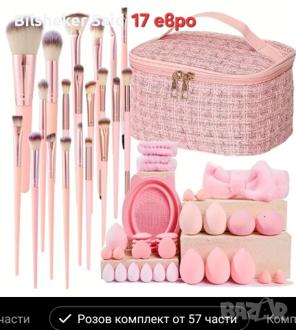 Дамски аксесоари, стойки за телефон, калъф за автомобил и др.