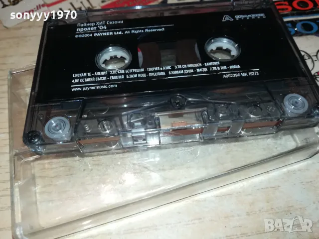ПАЙНЕР ПРОЛЕТ 04-ОРИГИНАЛНА КАСЕТА 1802250614, снимка 7 - Аудио касети - 49173386