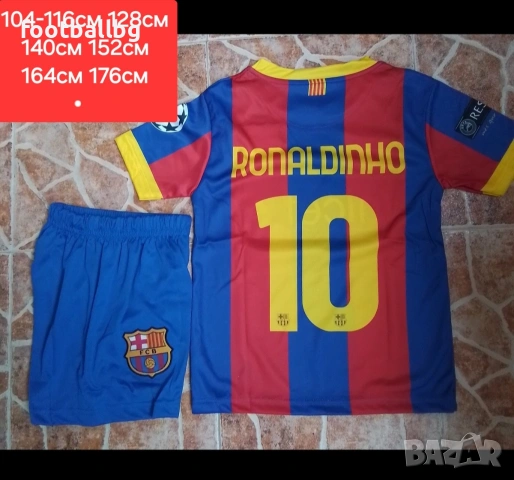 МЕСИ НЕЙМАР РОНАЛДИНЬО ШАВИ ПУЬОЛ ❤️⚽️ детско юношески футболни екипи РЕТРО екипи , снимка 5 - Футбол - 40430768