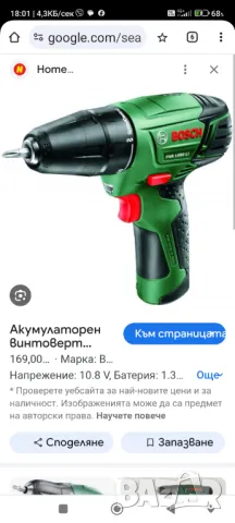 Зарядно за винтоверт и трион Bosch, снимка 1 - Винтоверти - 46879591