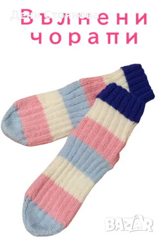 Ръчно плетени вълнени чорапи, снимка 14 - Дамски чорапи - 50031721