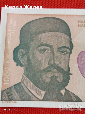 Банкнота ЮГОСЛАВИЯ много красива перфектно състояние непрегъвана за КОЛЕКЦИЯ ДЕКОРАЦИЯ 54068, снимка 2 - Нумизматика и бонистика - 53809425