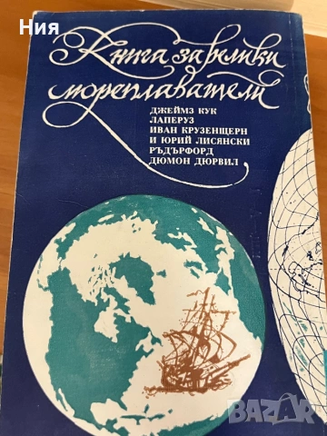 Четири книги от едво време, снимка 3 - Художествена литература - 53431741