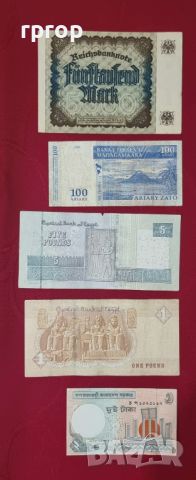 Колекция от банкноти. 16 бройки., снимка 6 - Нумизматика и бонистика - 45700999