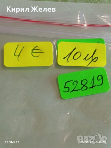 Соц туристическа значка пикел и обивка БТС за КОЛЕКЦИЯ 52819, снимка 7 - Колекции - 53160904