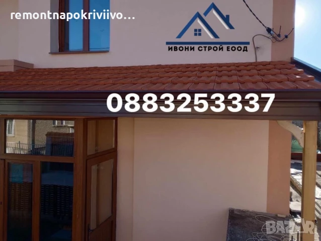 Изграждане на дървени навеси Покриви с гаранция Ремонт на покриви и хидроизолации , снимка 8 - Ремонти на покриви - 49818338