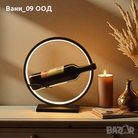 Светеща поставка за вино, снимка 2 - Декорация за дома - 52659729