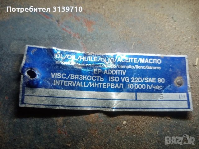 Ел.мотор-редуктор немски, снимка 5 - Електродвигатели - 50476252