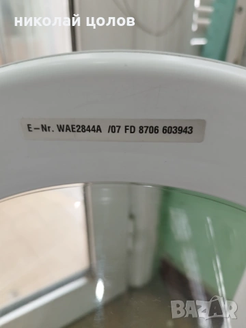 Пералня Bosch Maxx 6 , снимка 4 - Перални - 53723138