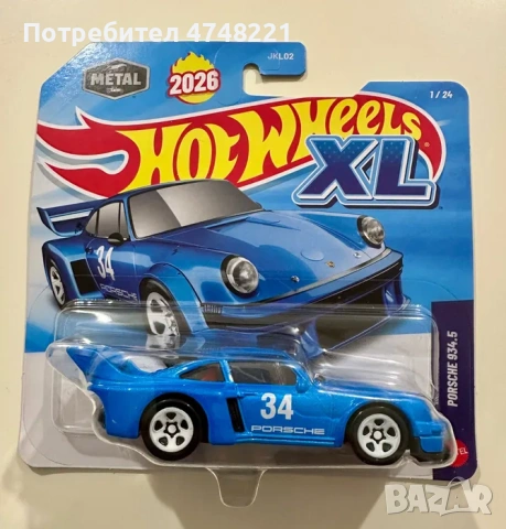 Hot Wheels XL 2026, снимка 2 - Колекции - 53752955