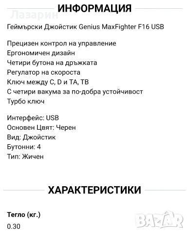 Графичен таблет и джойстик Genius, снимка 9 - Джойстици и геймпадове - 53466697