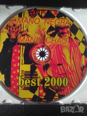 Mano Negra / Mano Chao - Best 2000 - матричен диск музика