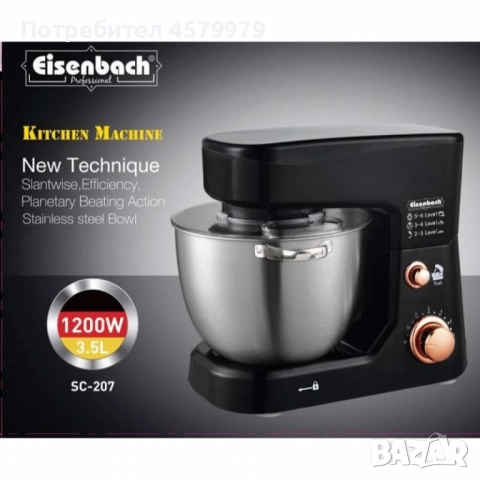 Професионален кухненски планетарен миксер Eisenbach SC-207, снимка 8 - Кухненски роботи - 51635220