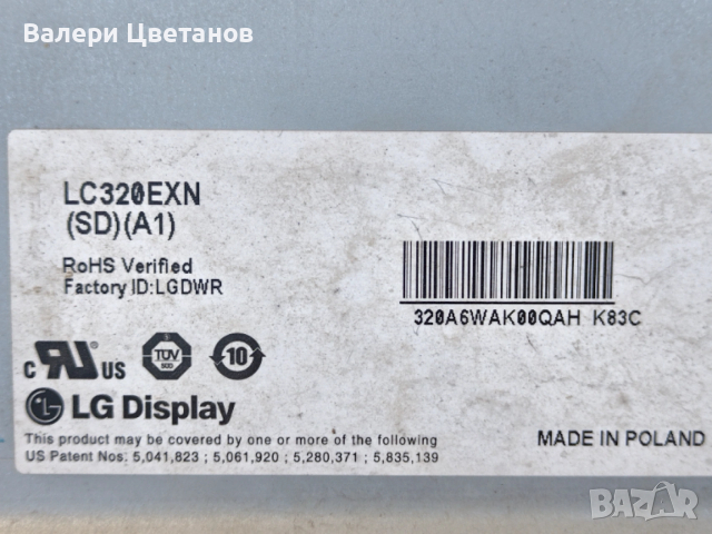 HITACHI 32H8L02  на части, снимка 2 - Телевизори - 53852169