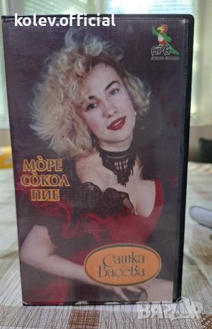 САШКА ВАСЕВА-МОРЕ СОКОЛ ПИЕ, снимка 1 - DVD дискове - 46165356