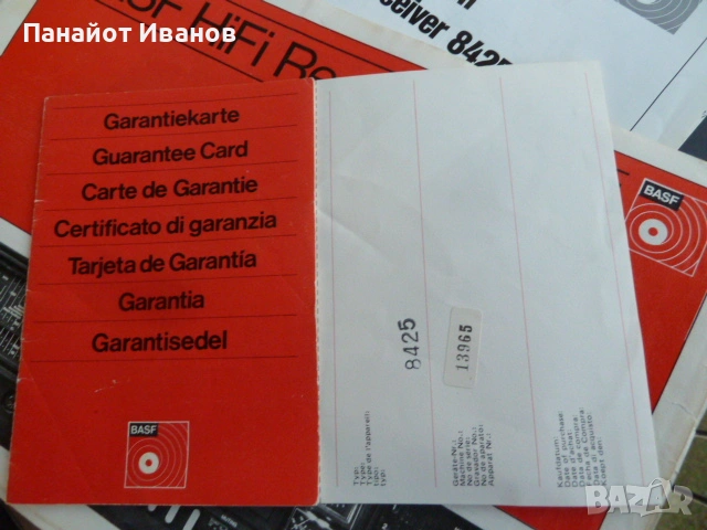 BASF 8425 ресийвър, снимка 13 - Ресийвъри, усилватели, смесителни пултове - 53879664