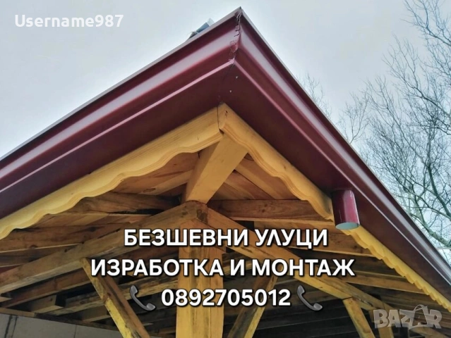 Ремонт на покриви Пловдив, Пазарджик отстраняване на течове хидроизолация тенекеджийски услуги, снимка 7 - Ремонти на къщи - 53751476