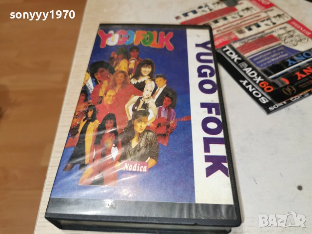YUGO FOLK-VHS 2512250750, снимка 3 - Други музикални жанрове - 52895244