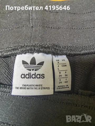 Анцунг на Adidas, снимка 3 - Спортни екипи - 46990283