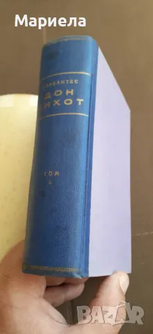Стара книга дон кихот , снимка 4 - Антикварни и старинни предмети - 50219276